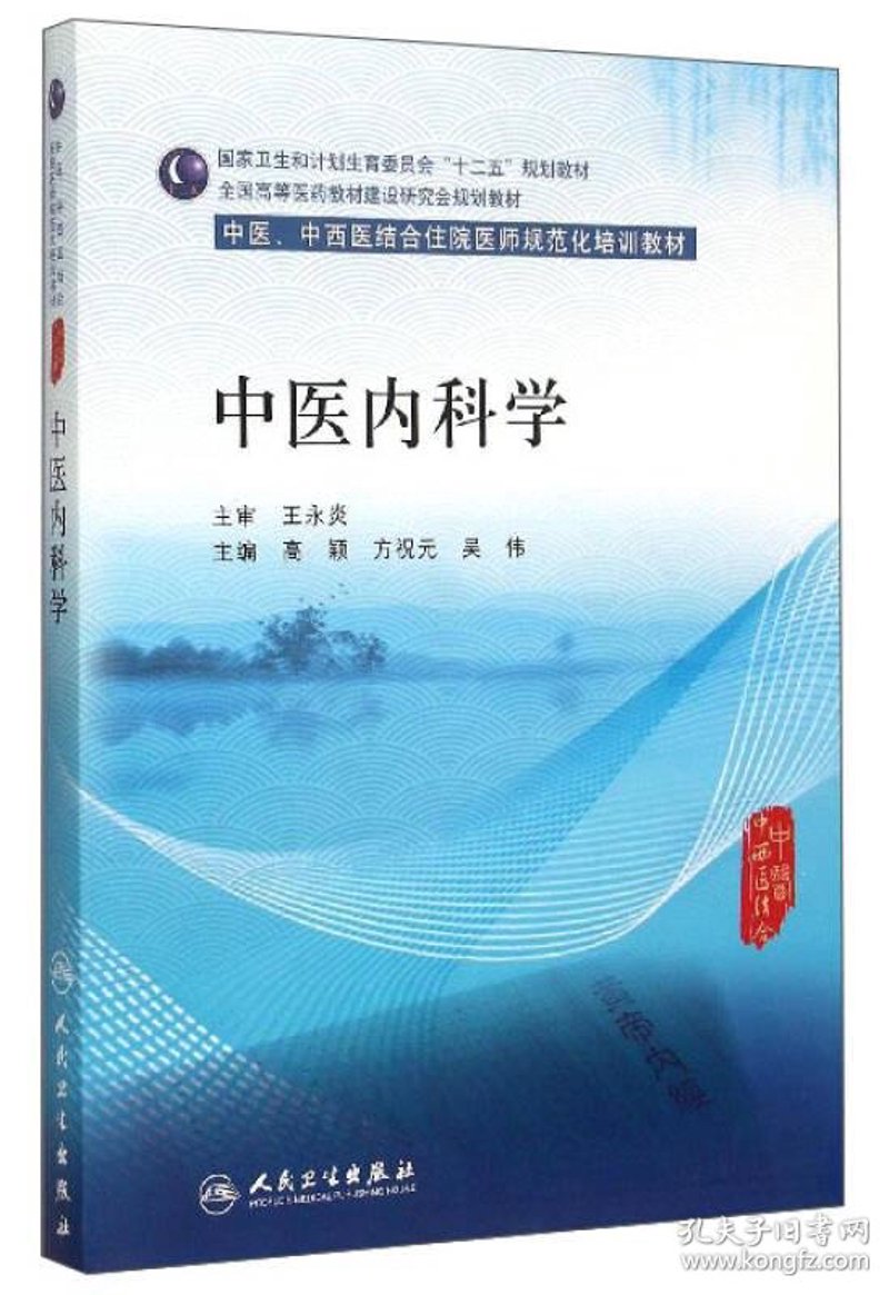 中药方剂:传统智慧的现代运用